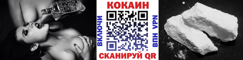 Кокаин 97%  Унеча 