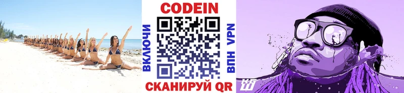 что такое наркотик  Унеча  Кодеин Purple Drank 