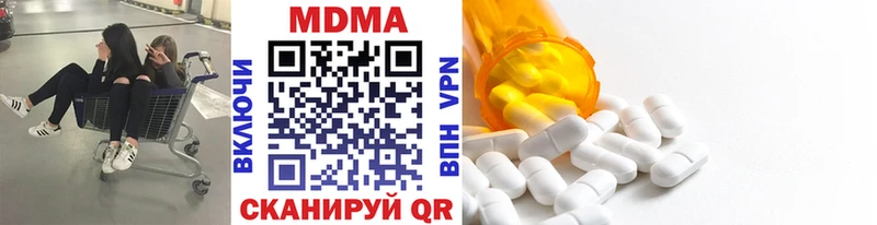 MDMA crystal Унеча