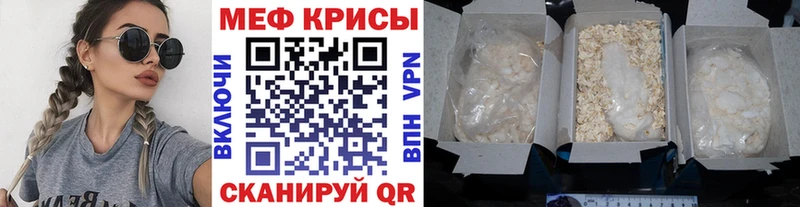 купить закладку  Унеча  MEGA ссылки  Мефедрон VHQ 